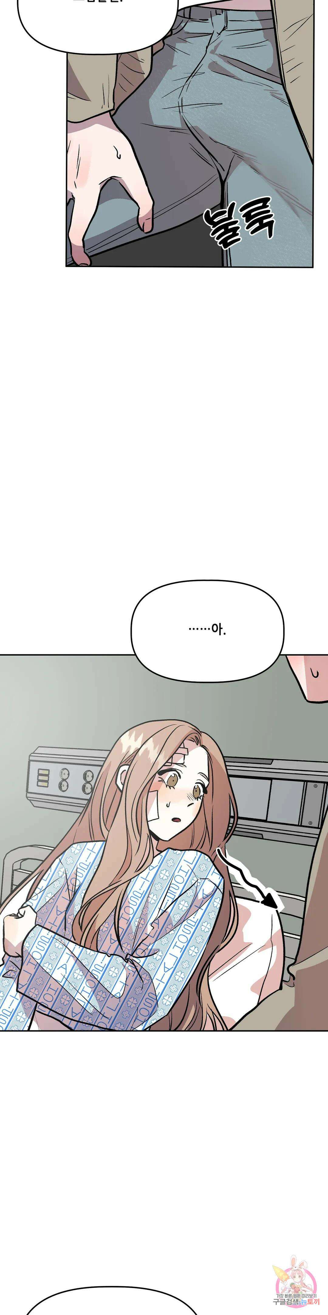 착한 여친 32화 35
