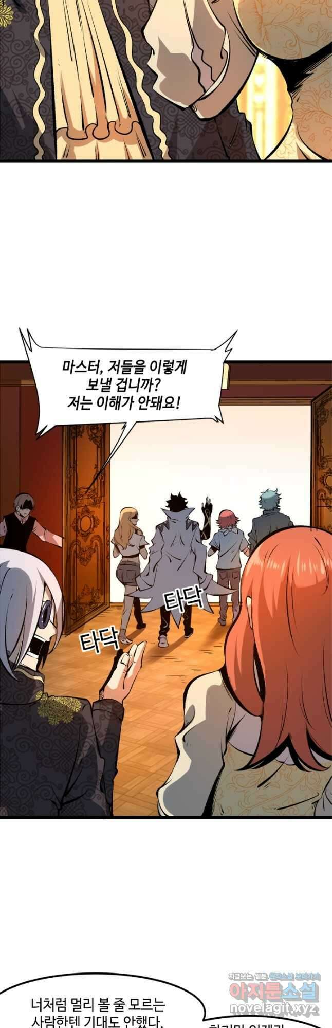 버그로 왕까지 62화 2