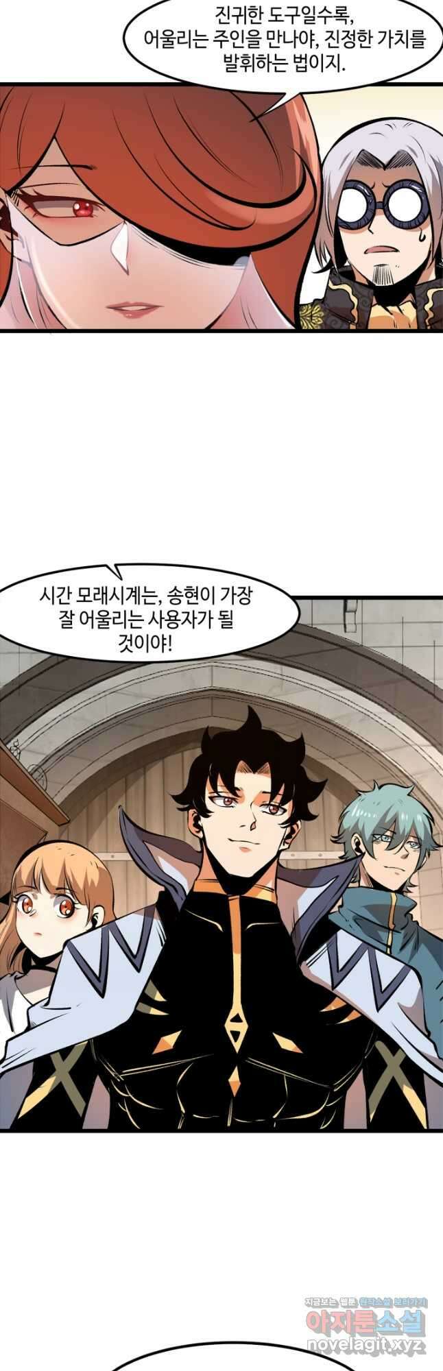 버그로 왕까지 62화 4