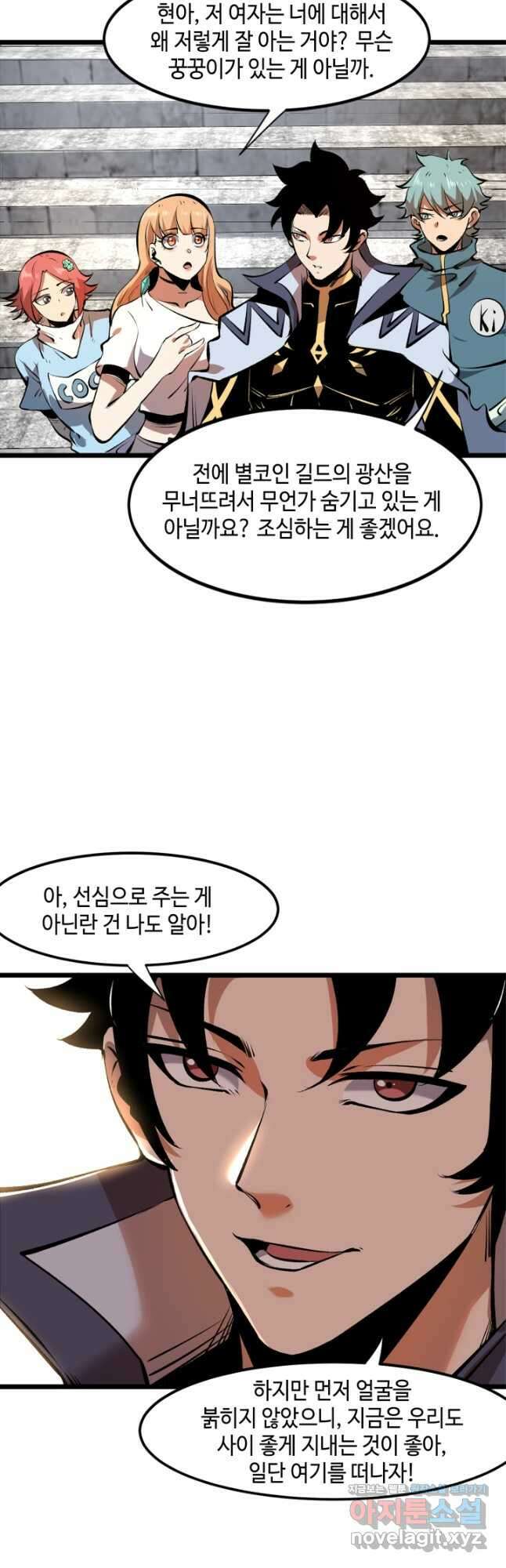 버그로 왕까지 62화 5