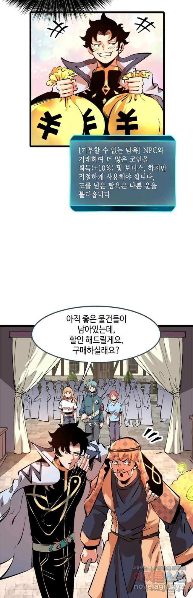 버그로 왕까지 62화 7
