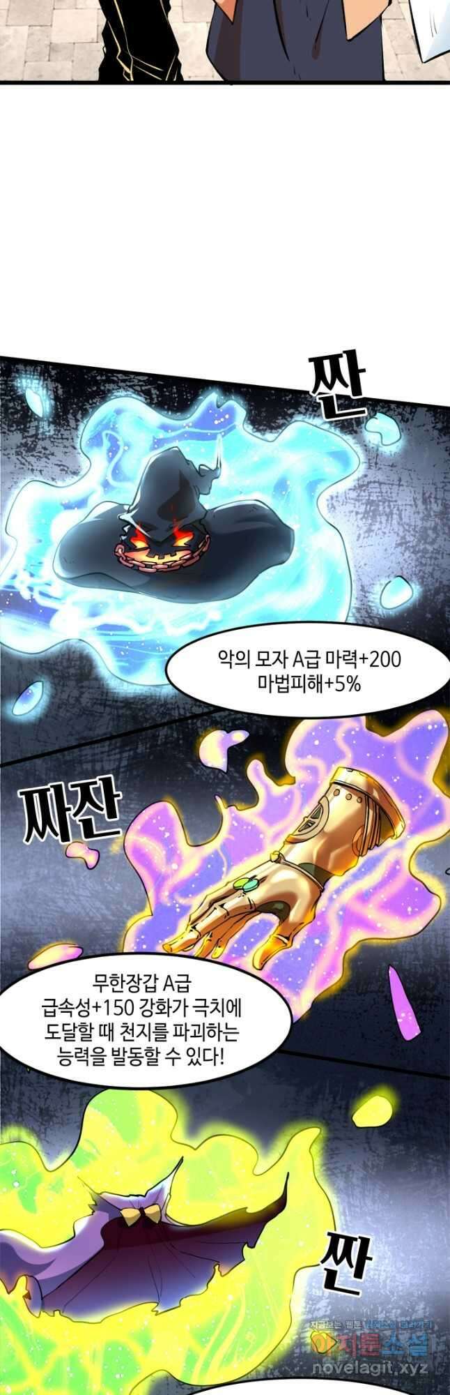 버그로 왕까지 62화 8
