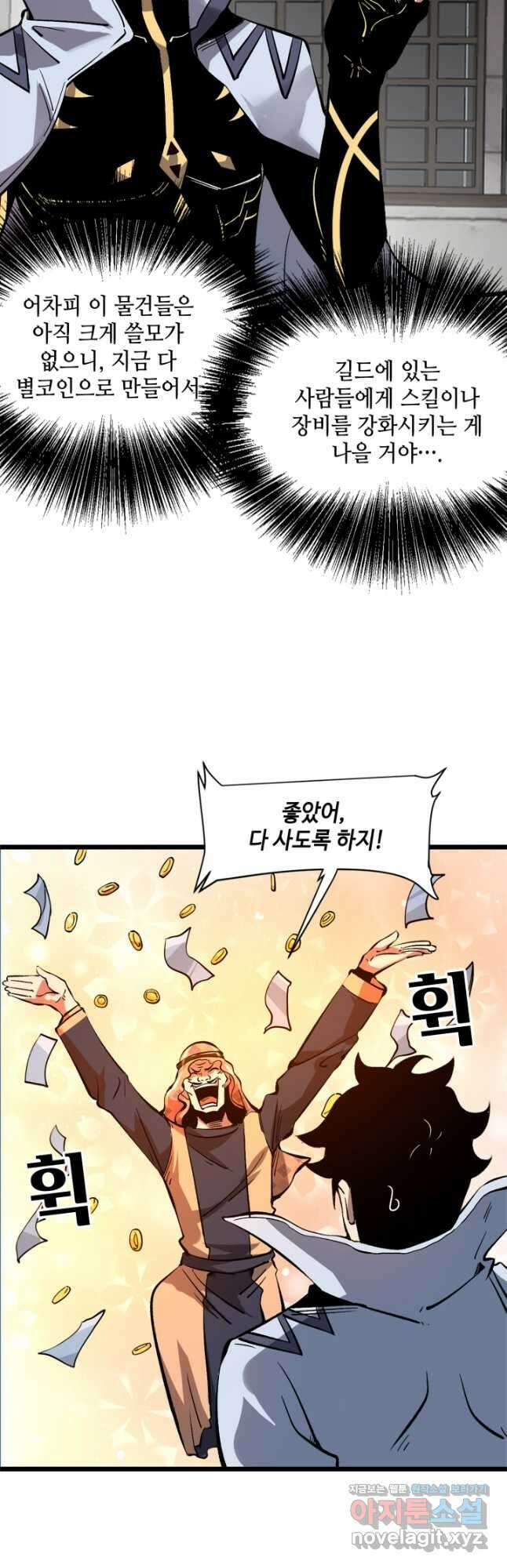 버그로 왕까지 62화 10