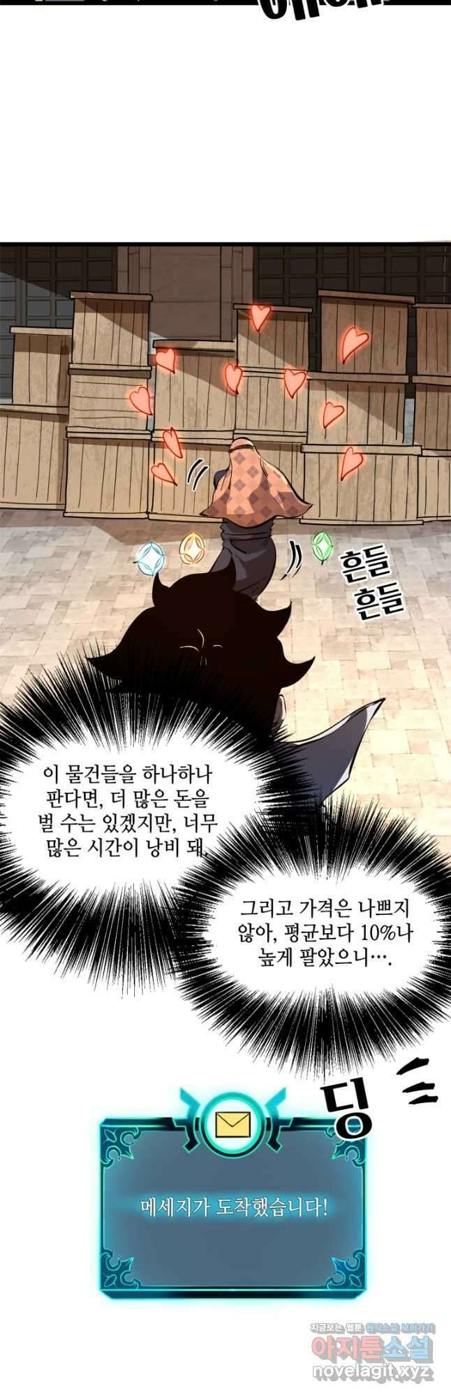 버그로 왕까지 62화 12