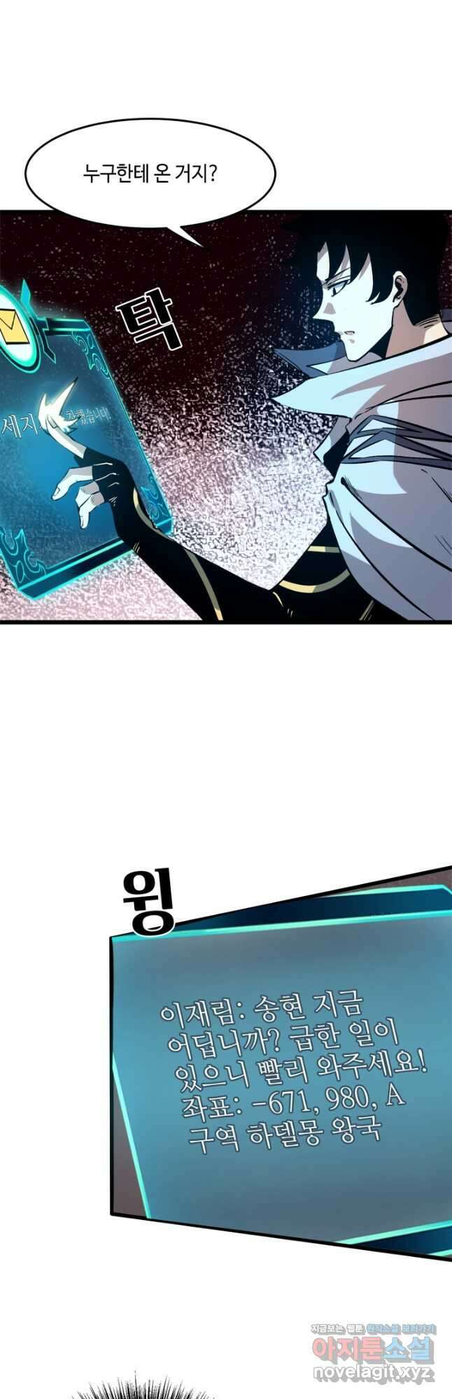 버그로 왕까지 62화 13