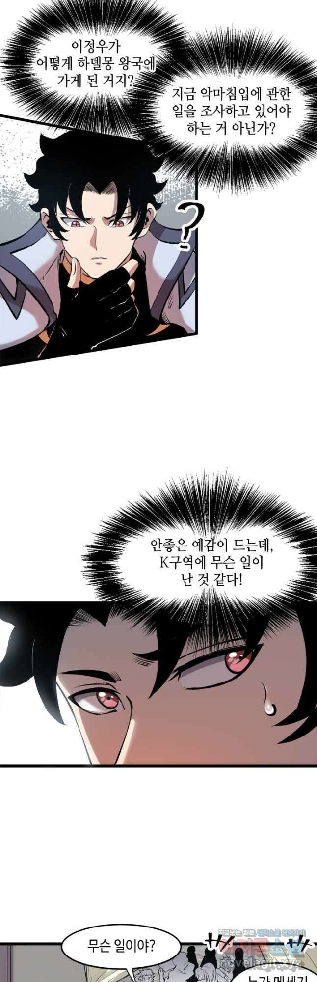 버그로 왕까지 62화 14