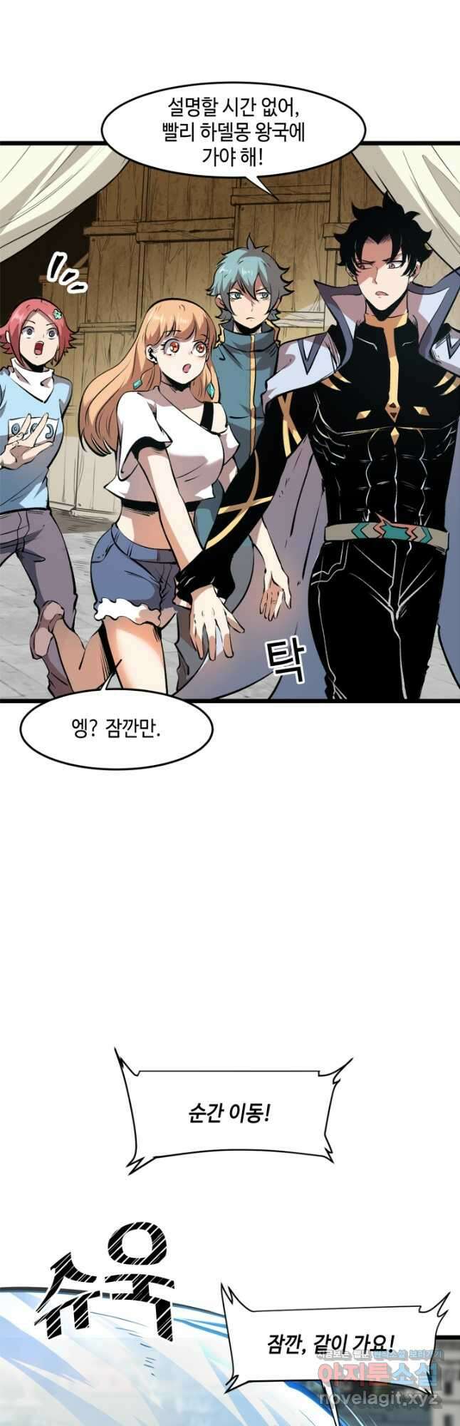 버그로 왕까지 62화 16