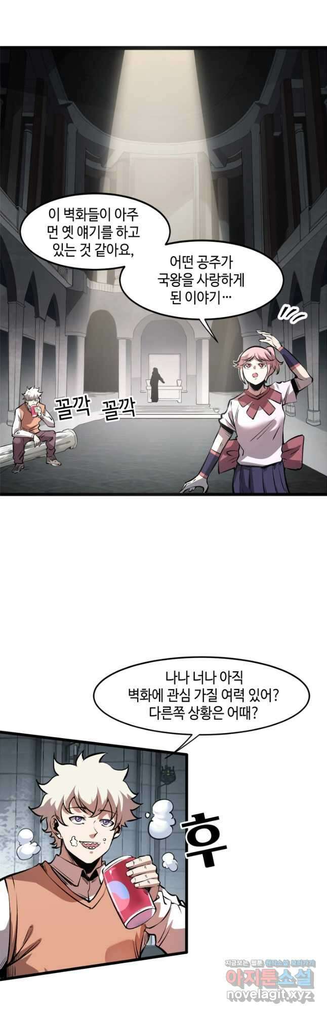 버그로 왕까지 62화 18