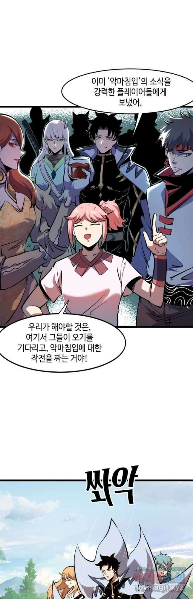 버그로 왕까지 62화 21