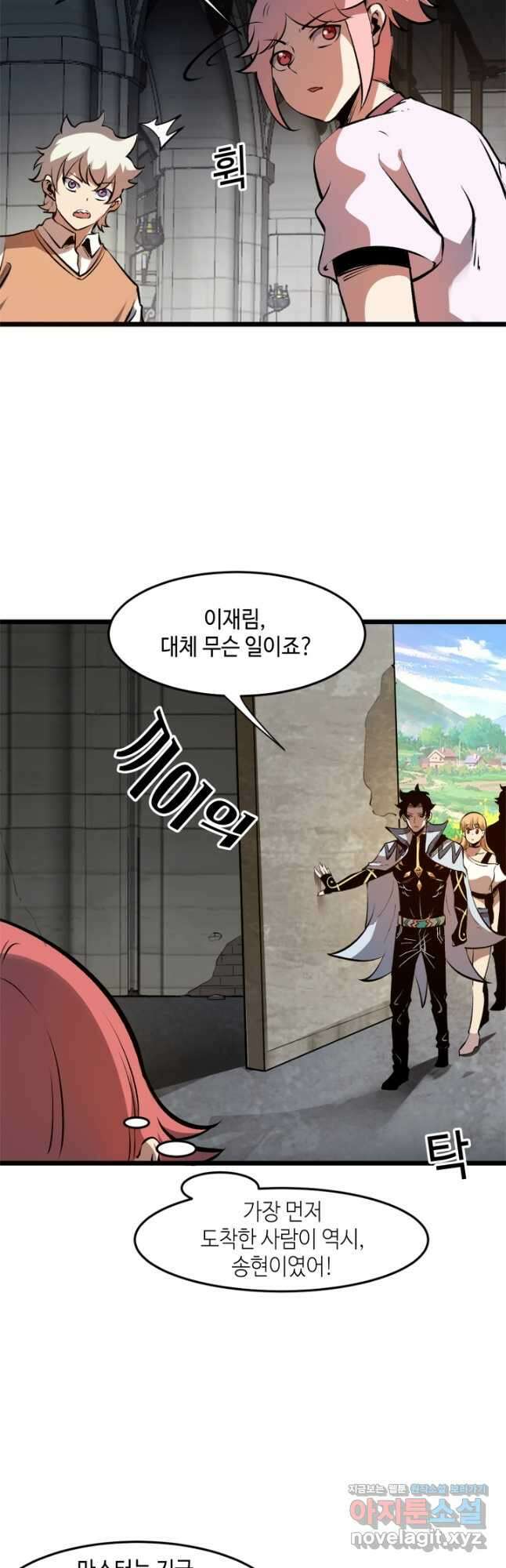 버그로 왕까지 62화 23