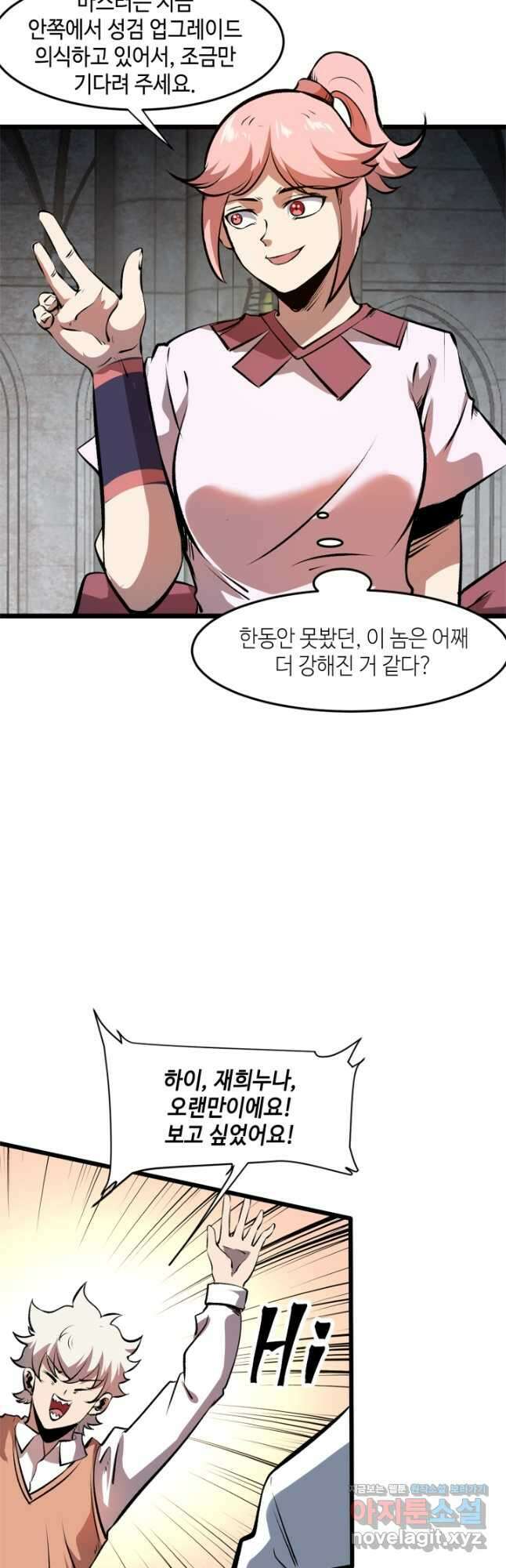 버그로 왕까지 62화 24