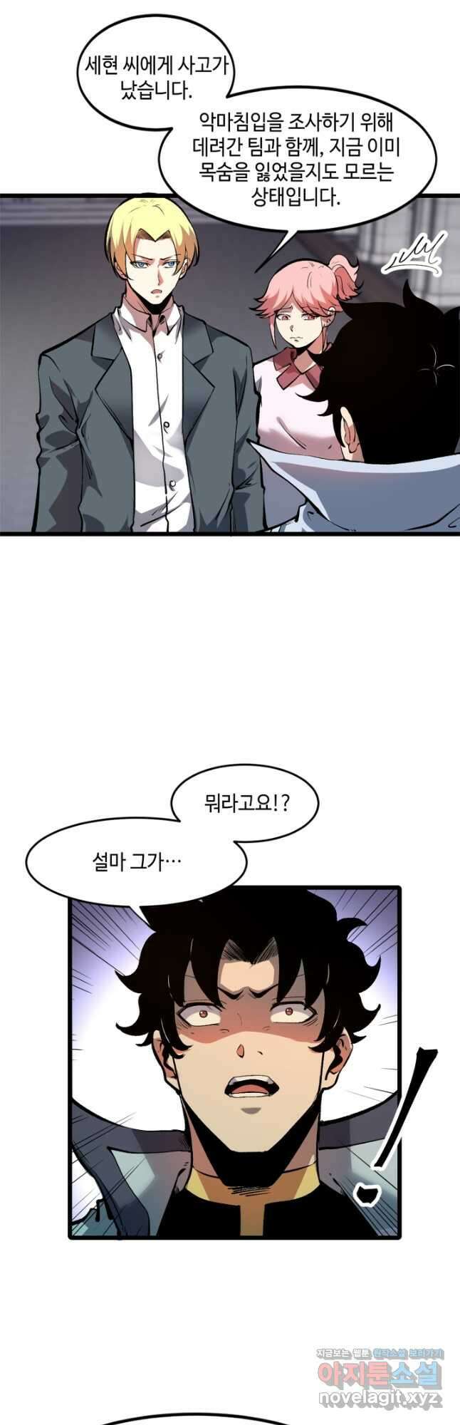 버그로 왕까지 62화 28