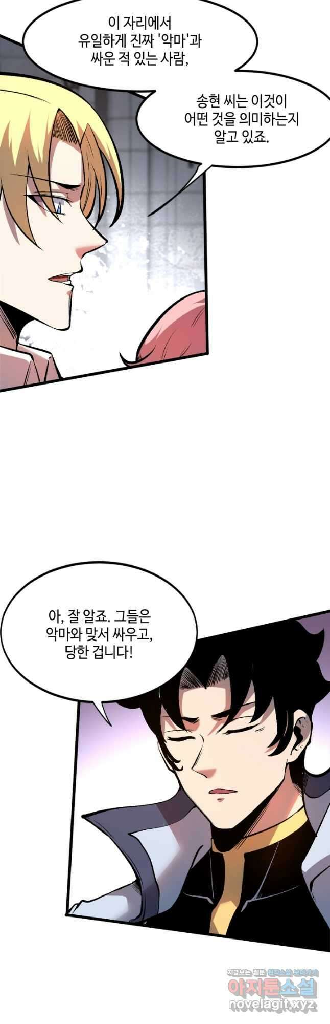 버그로 왕까지 62화 29