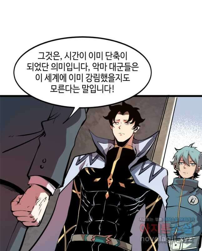 버그로 왕까지 62화 30
