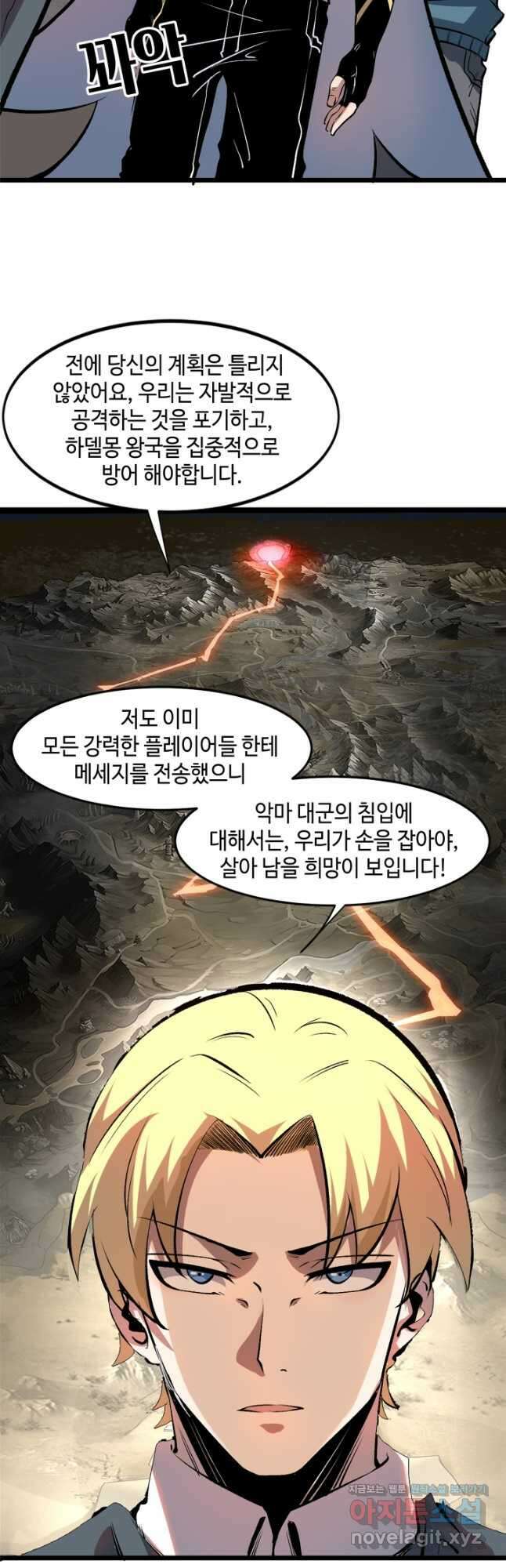 버그로 왕까지 62화 31
