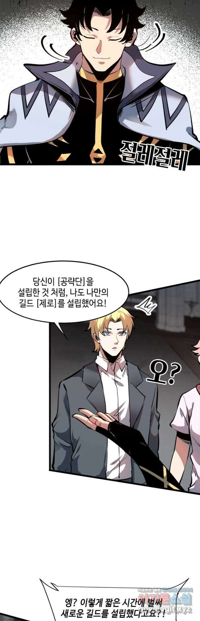 버그로 왕까지 62화 33