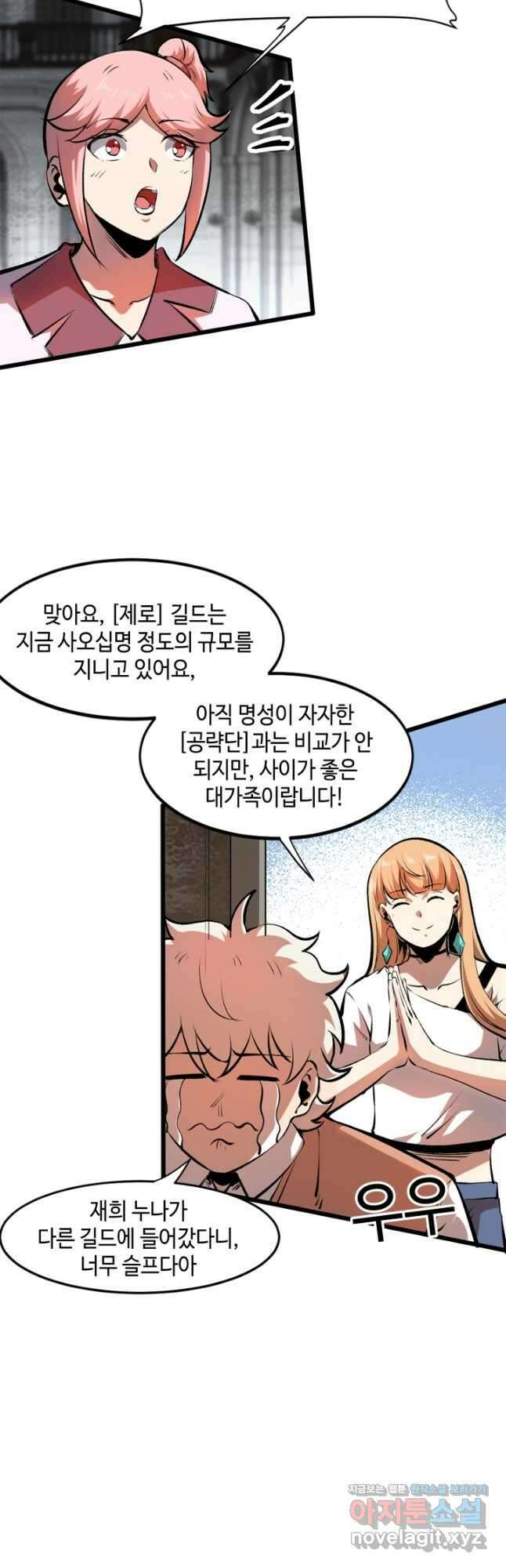 버그로 왕까지 62화 34