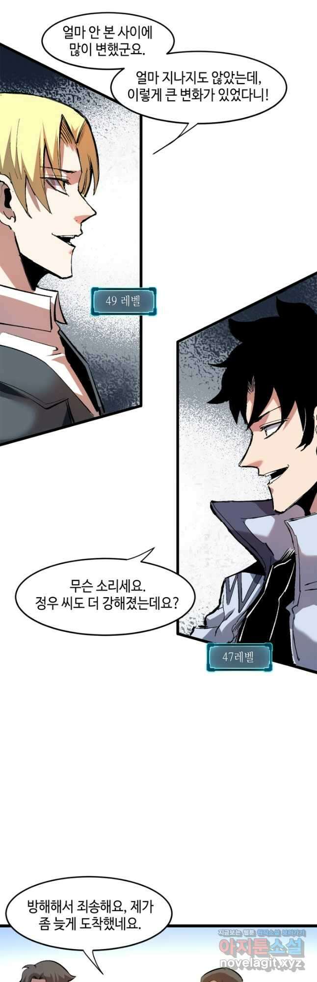 버그로 왕까지 62화 35