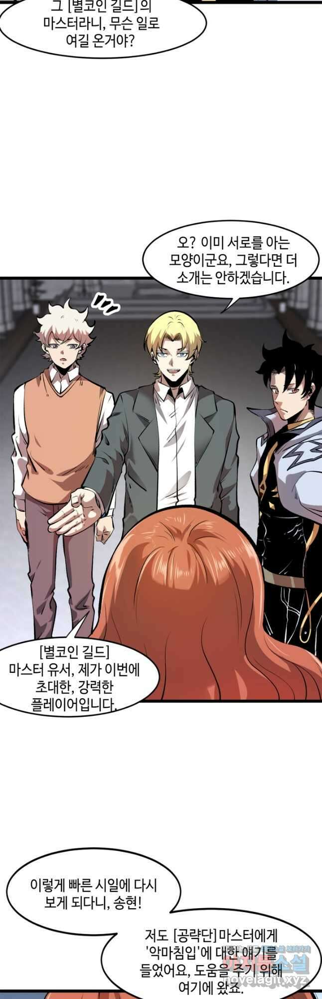 버그로 왕까지 62화 37