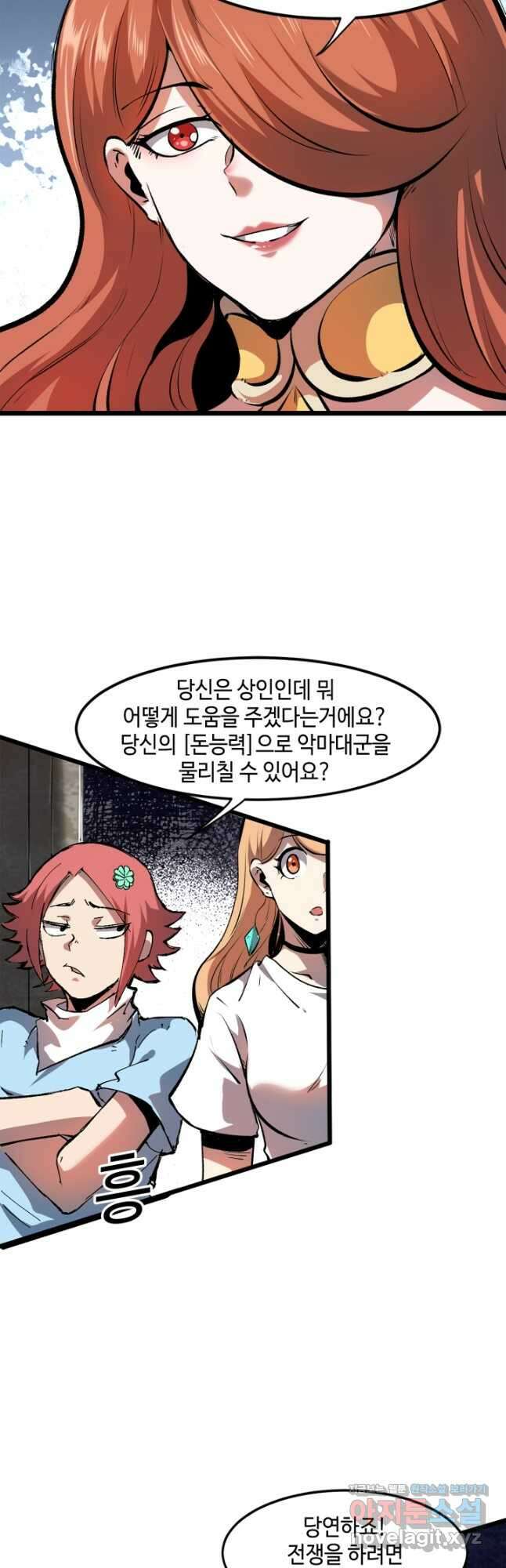 버그로 왕까지 62화 38
