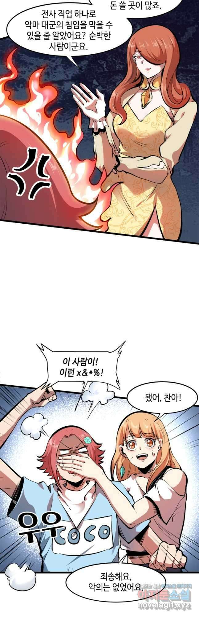 버그로 왕까지 62화 39
