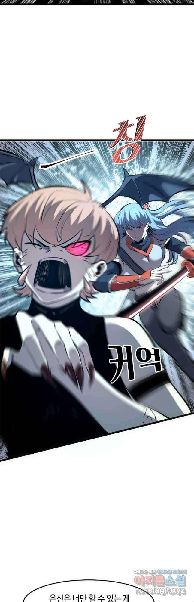 버그로 왕까지 67화 5