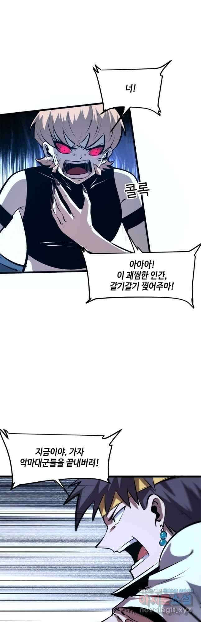 버그로 왕까지 67화 7