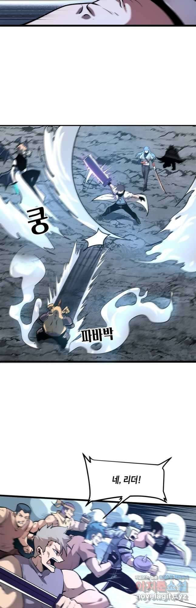 버그로 왕까지 67화 8