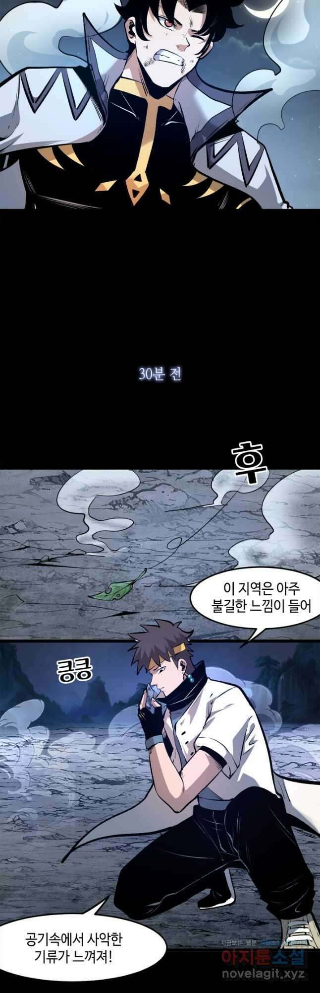 버그로 왕까지 67화 11