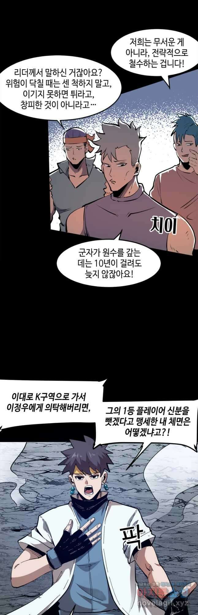 버그로 왕까지 67화 14