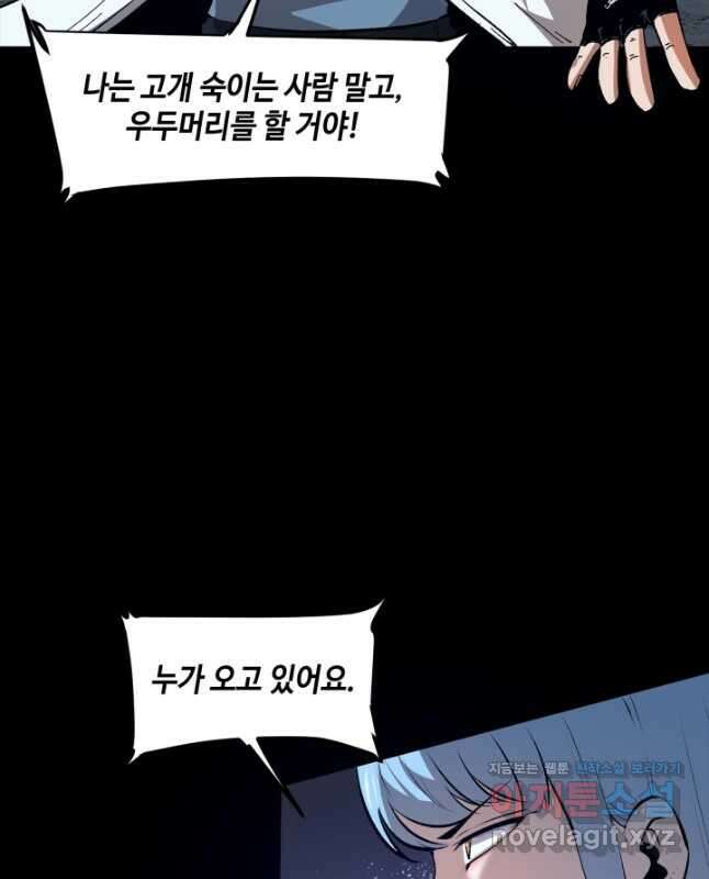 버그로 왕까지 67화 15