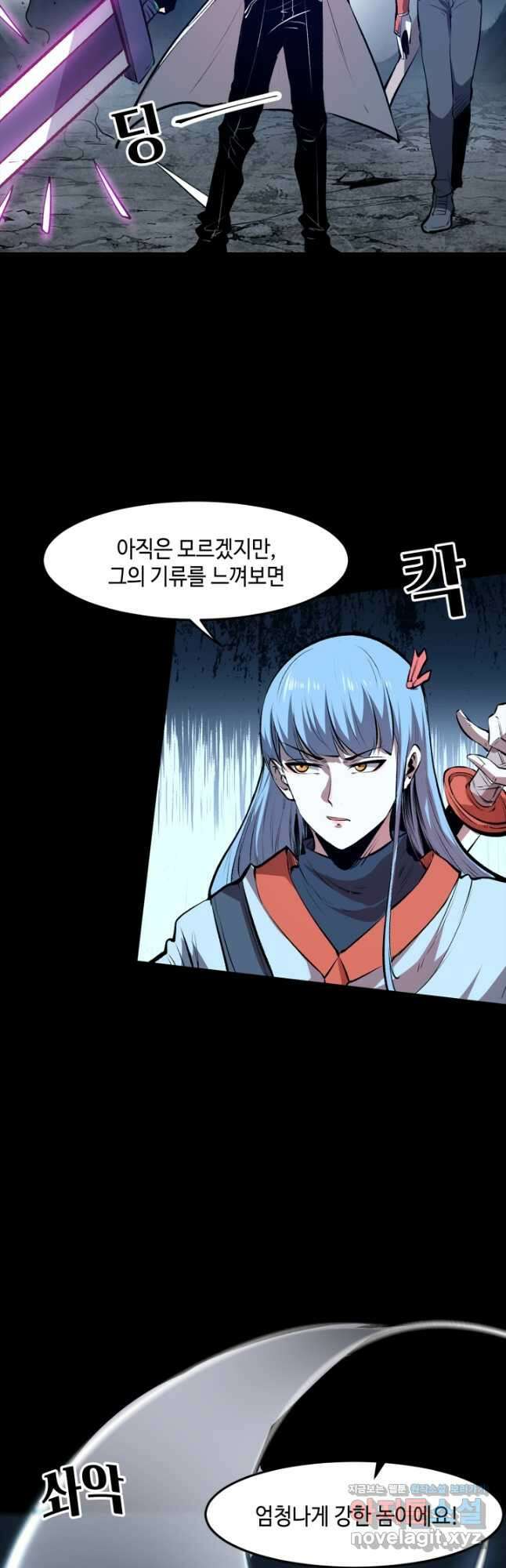 버그로 왕까지 67화 17