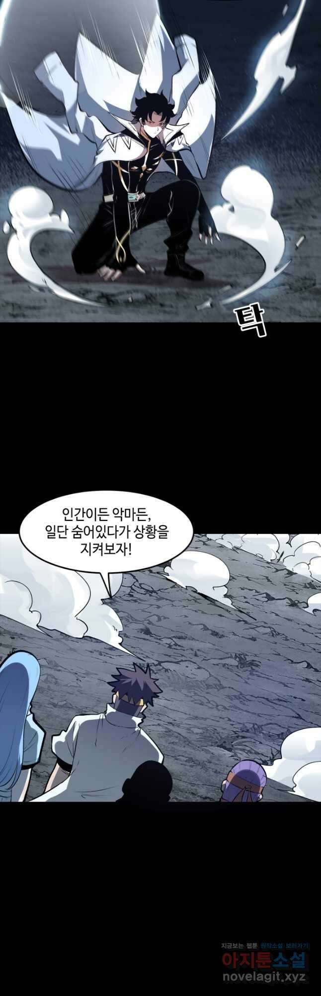버그로 왕까지 67화 18