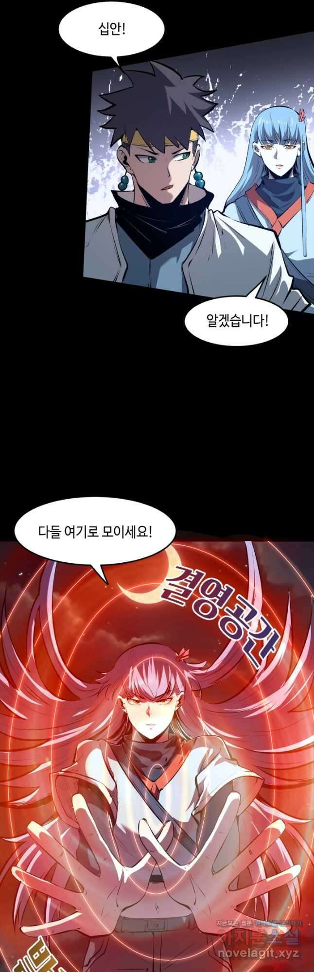 버그로 왕까지 67화 19
