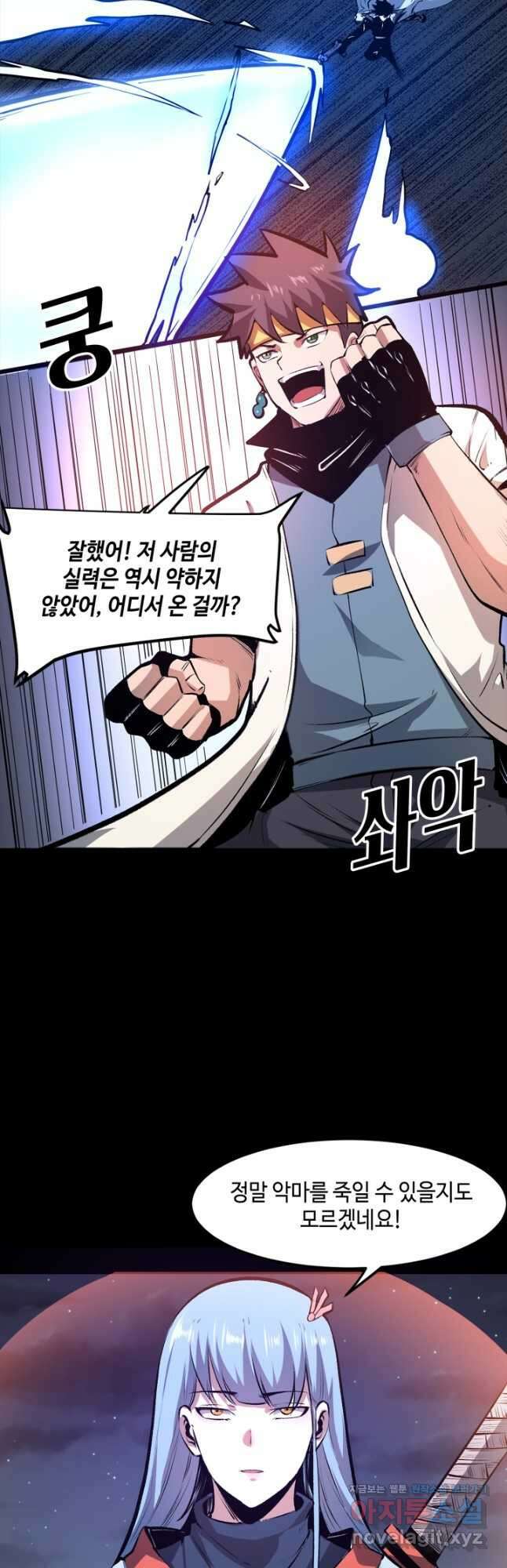 버그로 왕까지 67화 22