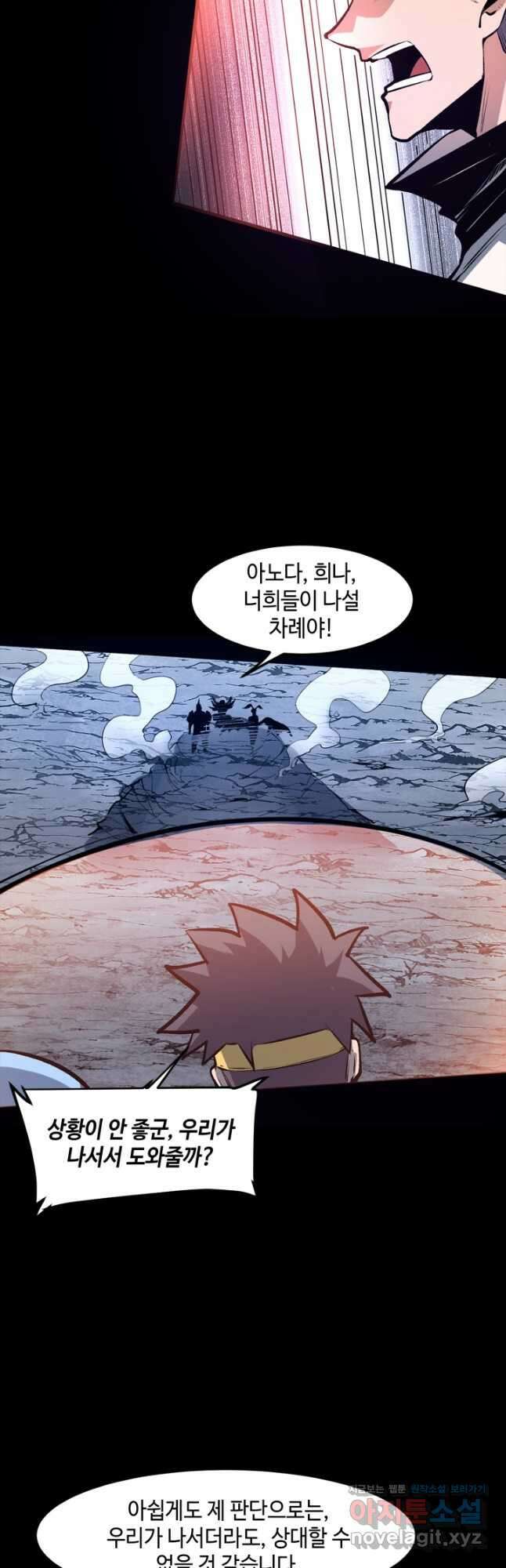 버그로 왕까지 67화 24