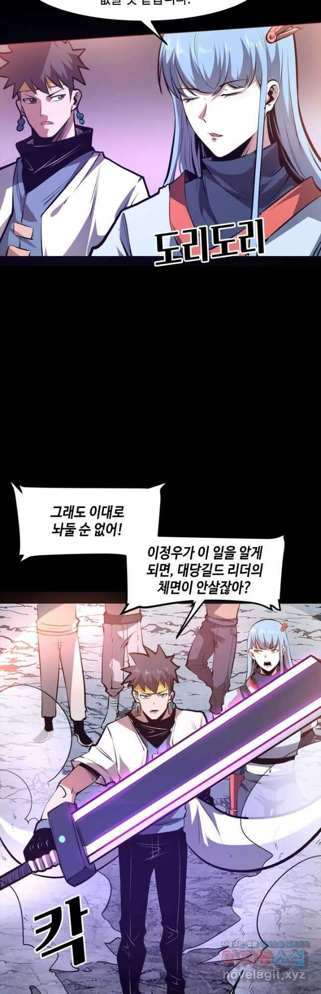 버그로 왕까지 67화 25