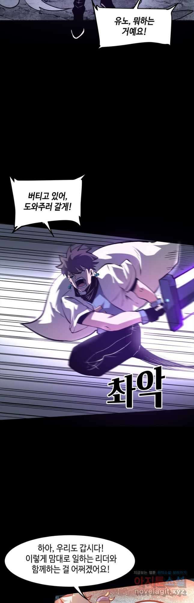 버그로 왕까지 67화 26