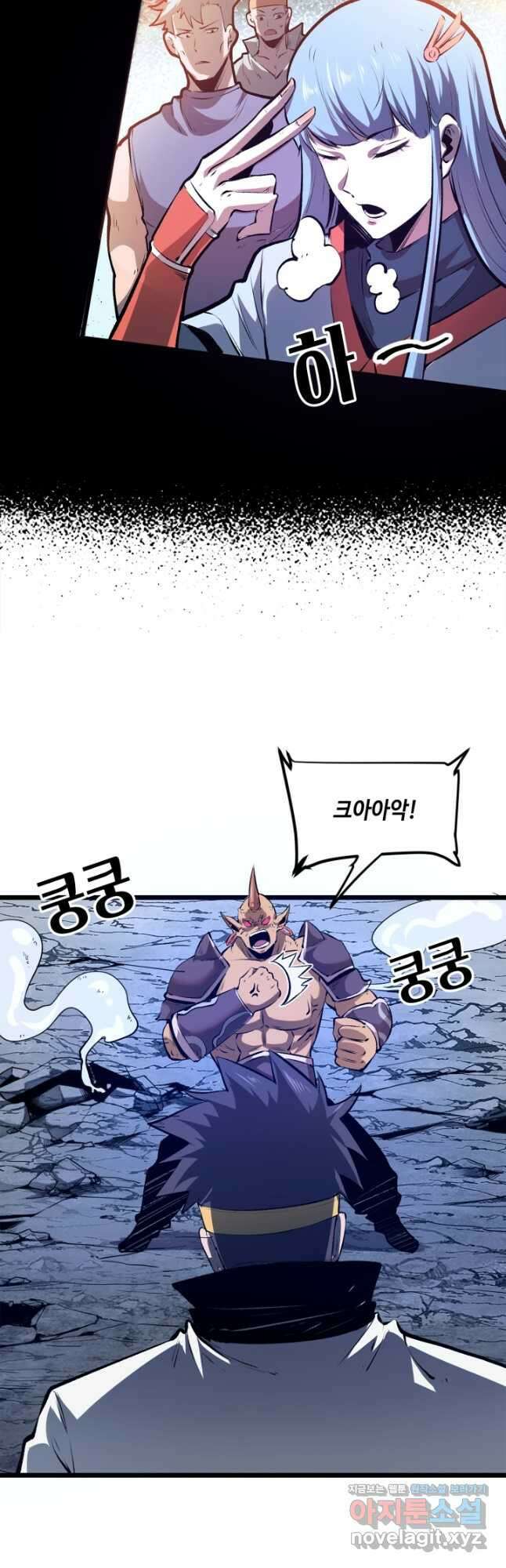 버그로 왕까지 67화 27