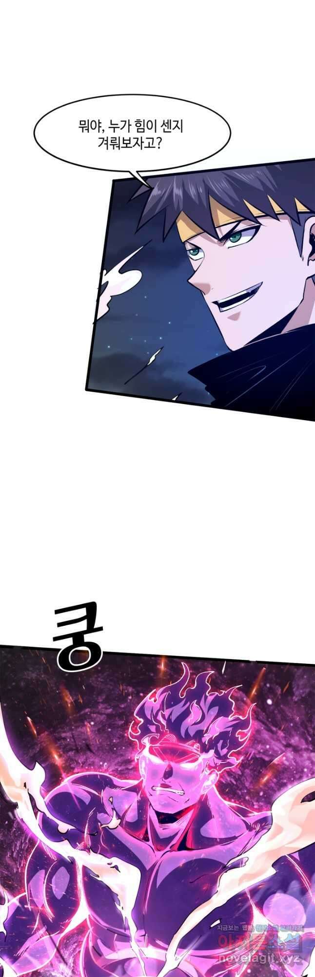 버그로 왕까지 67화 28