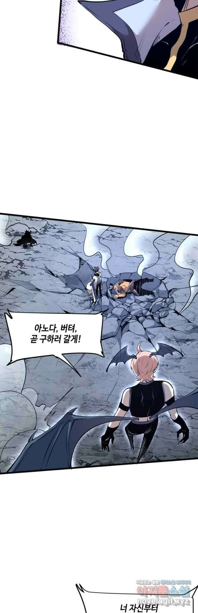 버그로 왕까지 67화 38