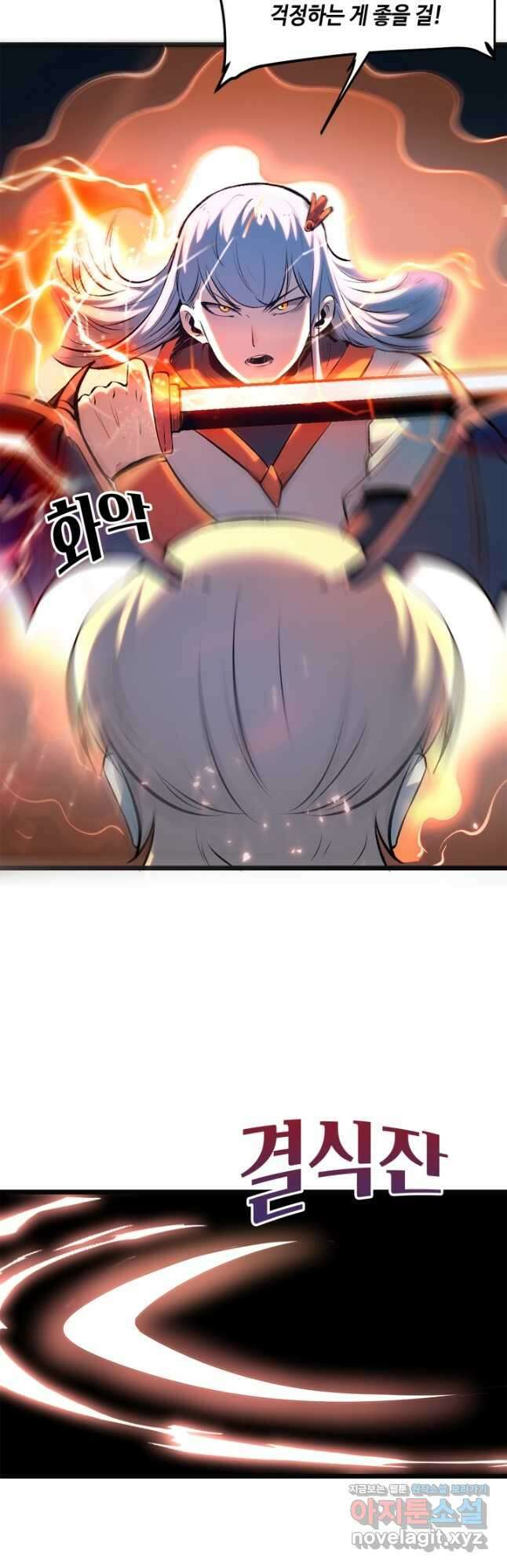 버그로 왕까지 67화 39
