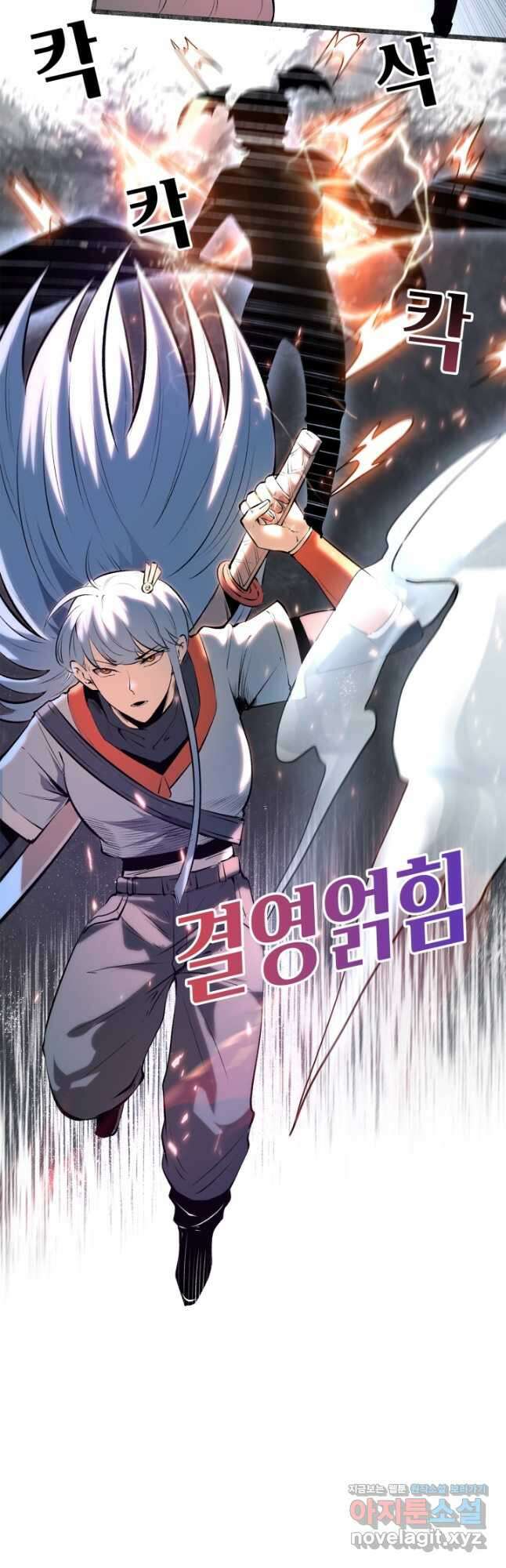 버그로 왕까지 67화 41