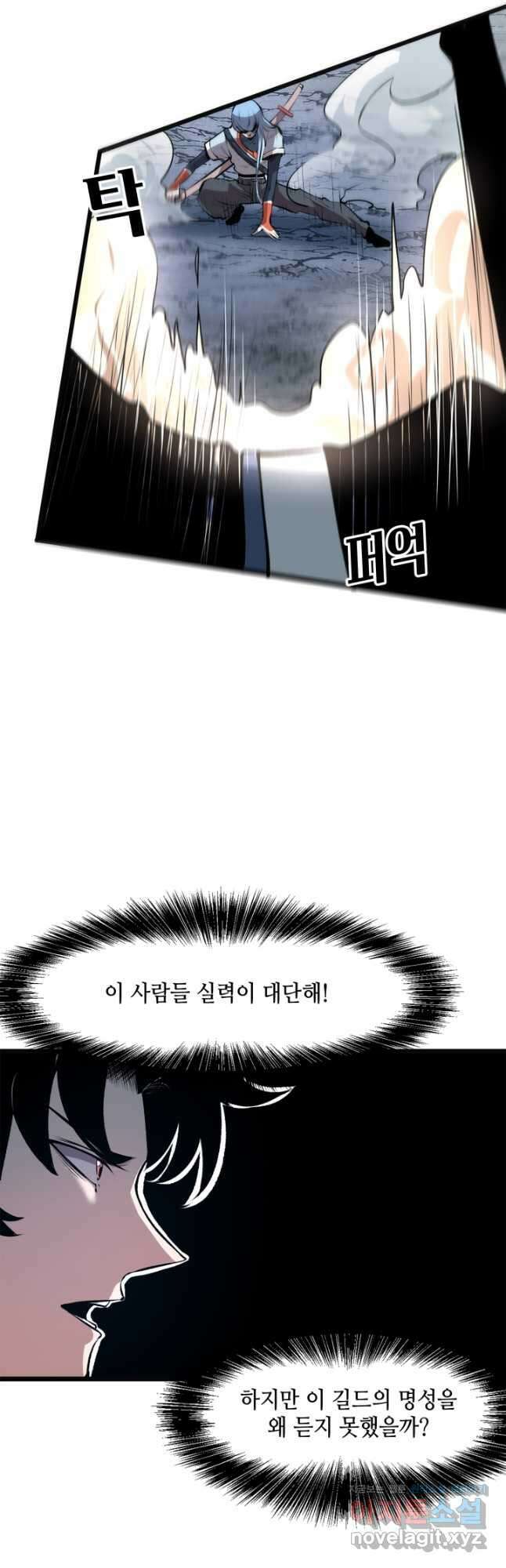 버그로 왕까지 67화 42
