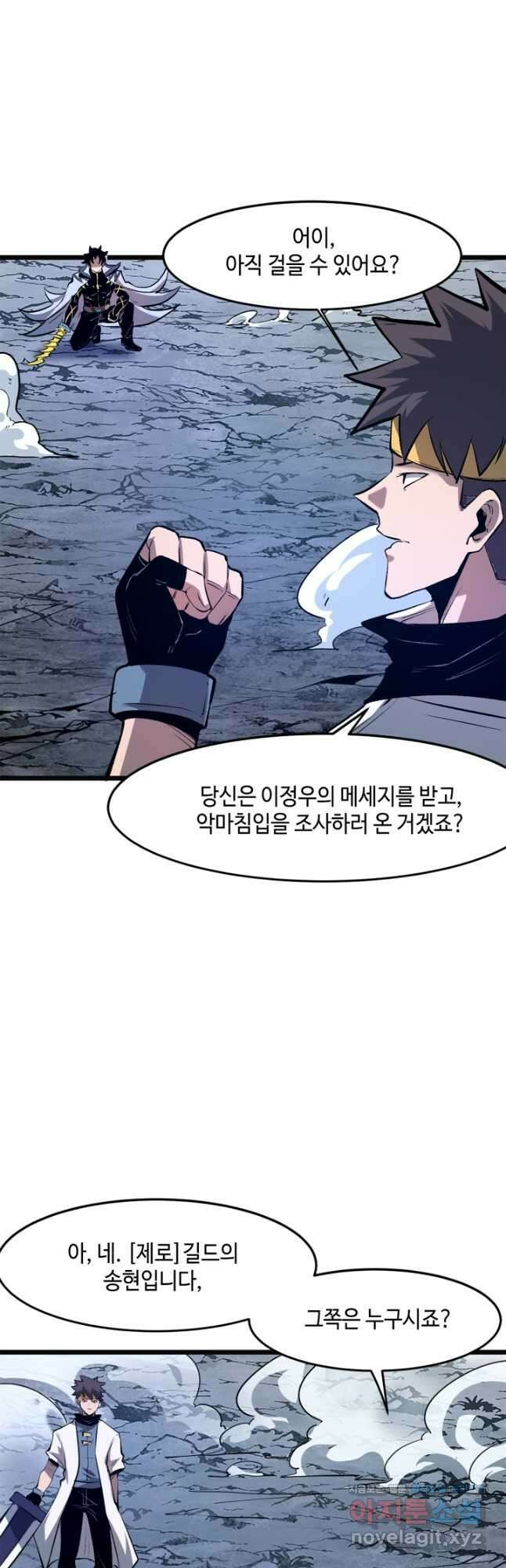 버그로 왕까지 67화 43