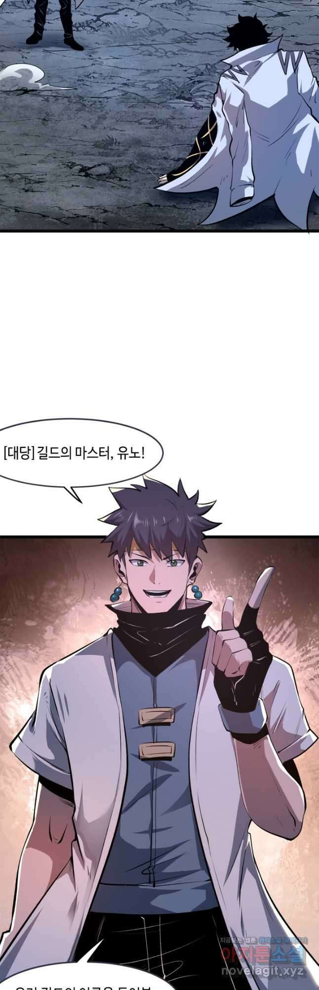 버그로 왕까지 67화 44