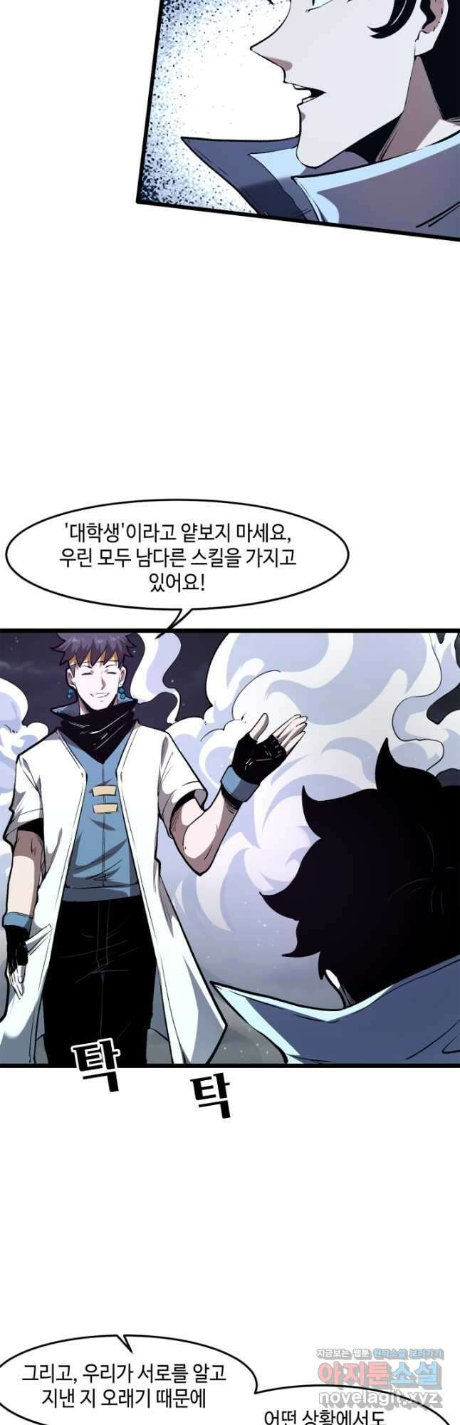 버그로 왕까지 67화 47