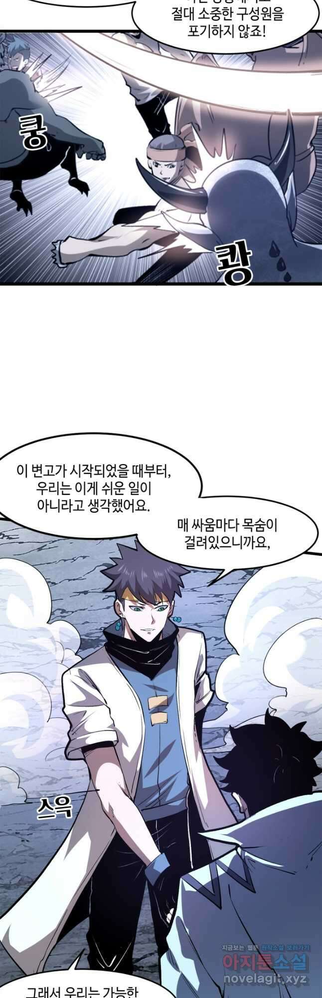 버그로 왕까지 67화 48