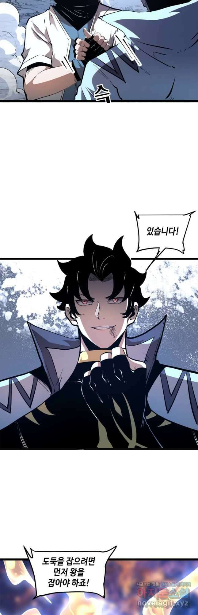 버그로 왕까지 67화 50