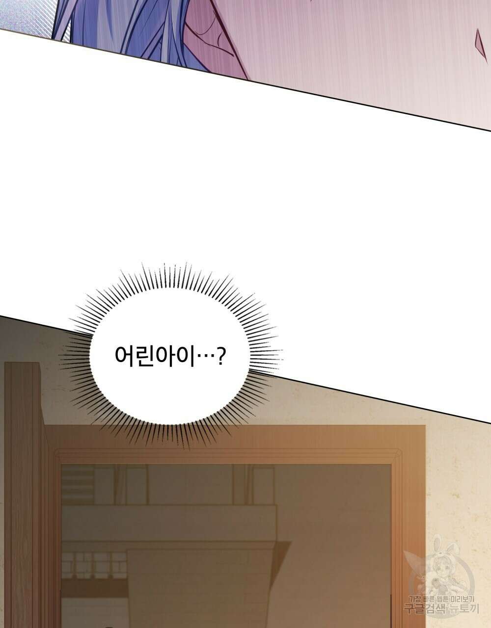 공작님의 말씀을 거역하면 46화 2